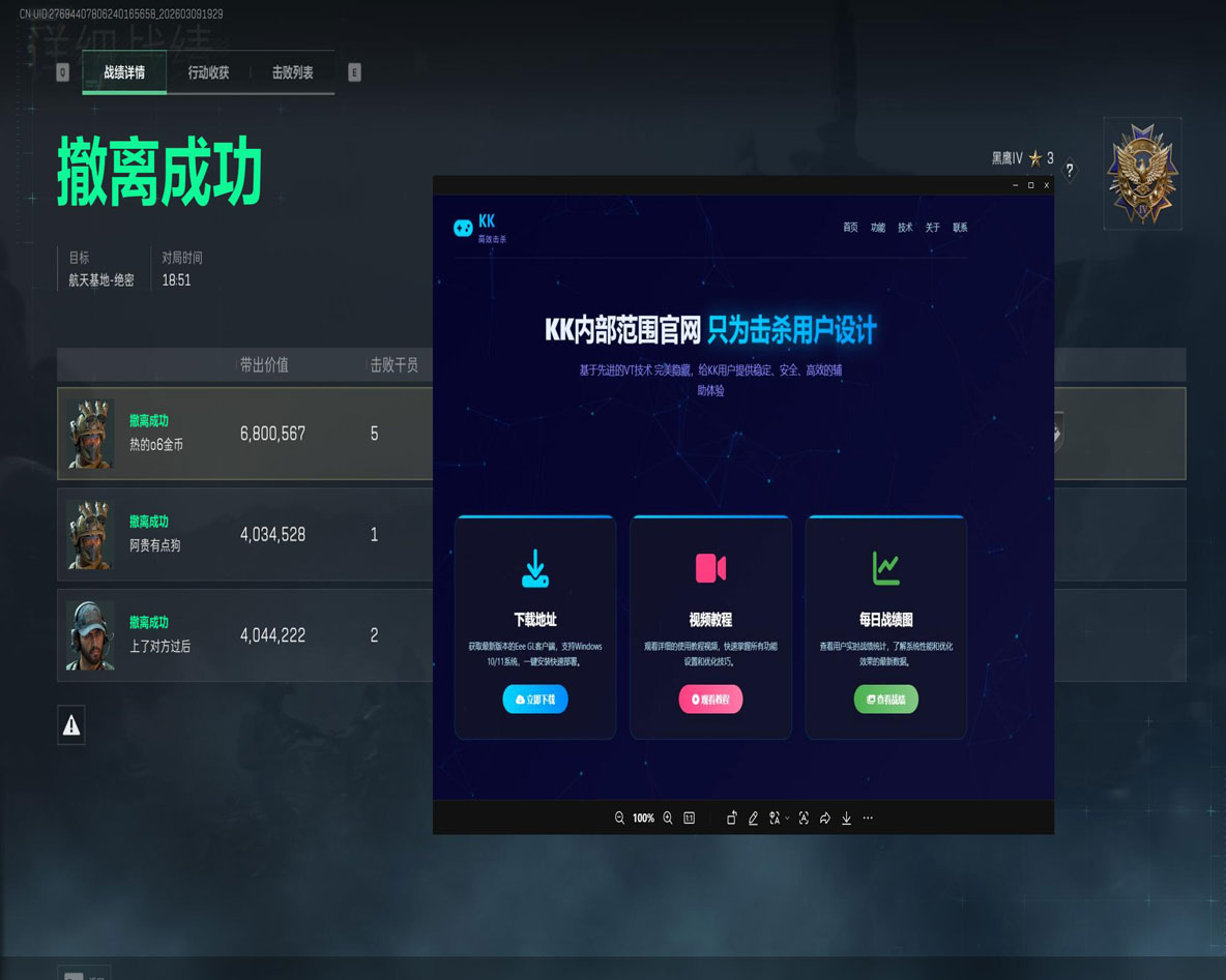 极光大师v3.3.5